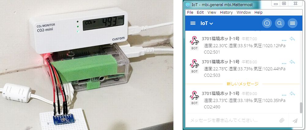 此外，我們還測量了CO2濃度（左邊的照片），并根據每次收集的測量結果，定期發(fā／fà)布通知（右邊的照片）