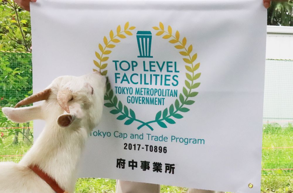 入選“東京都TOP LEVEL事(shì)業所(suǒ)”，且看東芝府中事(shì)業所(suǒ)的五大實驗性舉措！