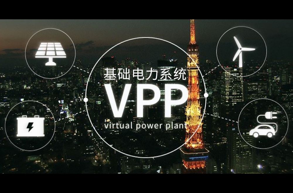 “看不見”的電廠究竟是什麽？