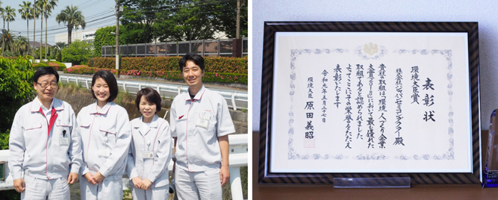 環保負責人合影“2018年(nián)度環保 人才培養企業大獎”大獎（日本環境大臣表彰獎）獎狀
