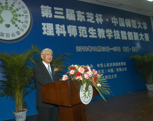 株式會(huì)社東芝副社長并木正夫緻辭