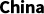 美的集團電子商務有限公司