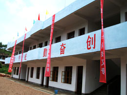 東芝希望小學的外觀