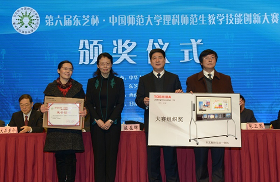 教育部國際合作與交流司陳盈晖副司長、教師工作司葛振江副司長爲西南大學頒發(fā／fà)大賽組織獎
