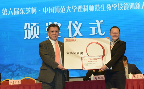 美的集團電子商務有限公司總代表豐原正恭先生(shēng)頒發(fā／fà)“東芝創新獎”